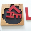 ELLA (Exchange Puzzle IPP 25)
