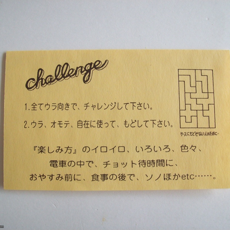 Challenge Pentomino Sarubobo