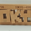 Transfer from Wil Strijbos and Mr Gon