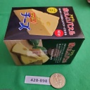 Cheese Puzzle by Nob Yoshigahara [428-898]