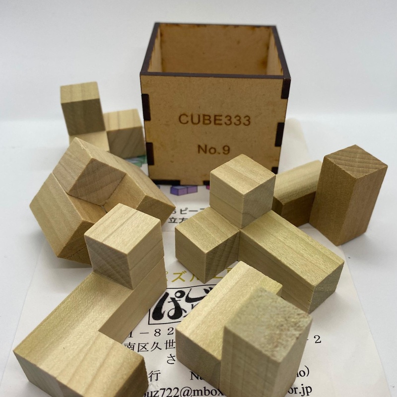 Cube 33 No. 9 by Naoyuki Iwase (Osho)
