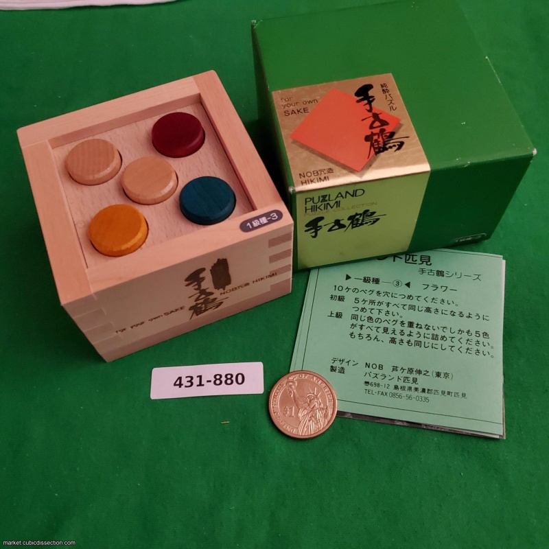 for your own SAKE (1-3) by Nob Yoshigahara [431-880]