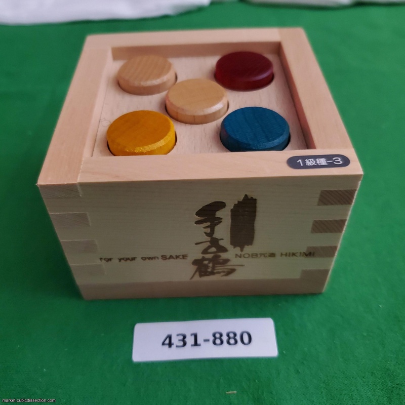 for your own SAKE (1-3) by Nob Yoshigahara [431-880]