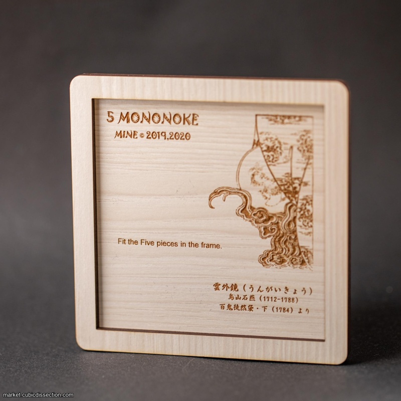 5 MONONOKE by MINE (Mineyuki Uyematsu)