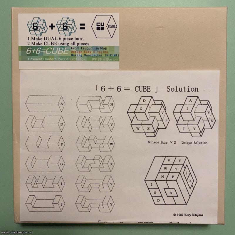 6+6=CUBE, Unique IPP26 (2006) Exchange Puzzle from HIKIMI Japan