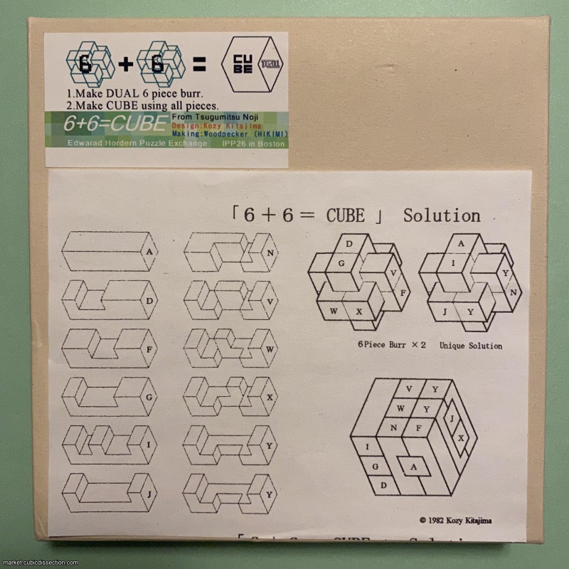 6+6=CUBE, Unique IPP26 (2006) Exchange Puzzle from HIKIMI Japan