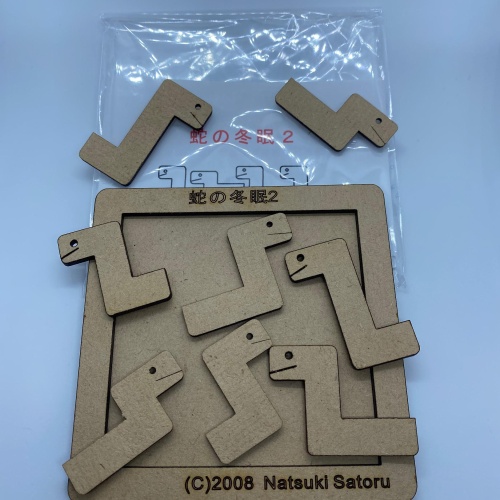 Snake Hibernation 2 by Natsuki Satoru