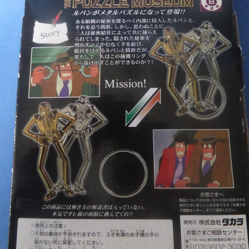 The Puzzle Museum Vol 02 Lupin the 3rd & Inspector Zenigata