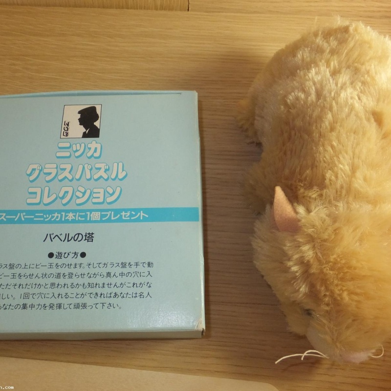 Toyo Glass : Tower of Babel Dexterity Puzzle