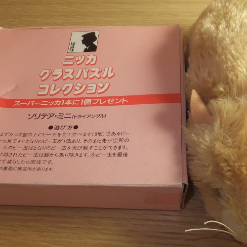 Toyo Glass : Mini Solitaire