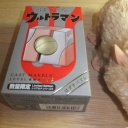 Hanayama Cast Marble Limited Ultraman Edition