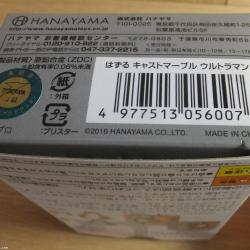 Hanayama Cast Marble Limited Ultraman Edition