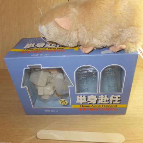 Toyo Glass Home-Alone Husband.  Complete in box. Unused.