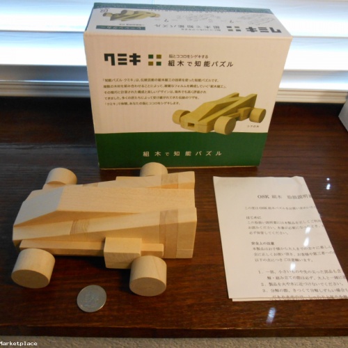 Giant race car kumiki