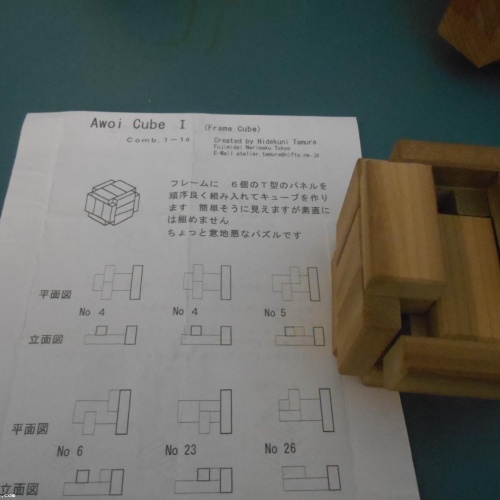 Awoi Cube, 1-1a