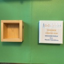 Wooden Greedy Cup, IPP29 (2009) Exchange Puzzle by Takashima-san