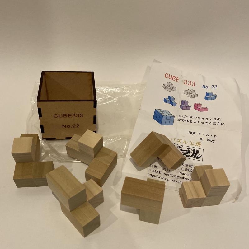 Cube 333 No 22 Puzzle by Naoyuki Iwase (Osho)