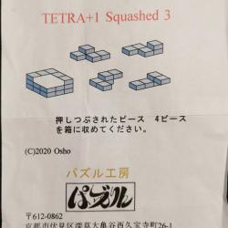 TETRA 1 Squashed 3 by Osho (Naoyuki Iwase)