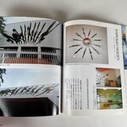 Japanese Optical Illusion - Impossible Object Book