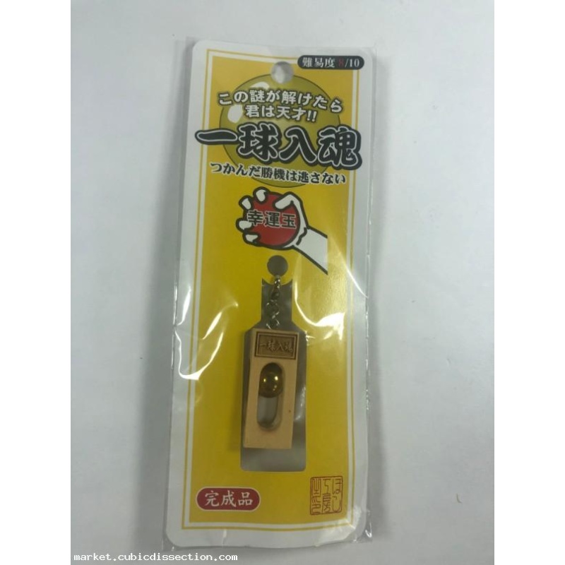 Impossible Object Ball Trapped in Wood