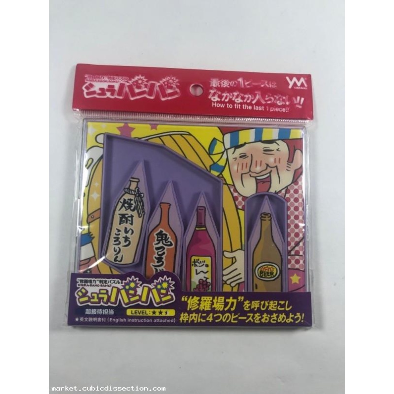 Shura Bang Bang Packing Puzzle Japanese NEW The Drinker Forcer