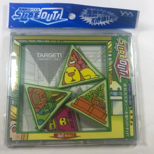 Slide Out Japanese Puzzle NEW Hirokazu Iwasawa