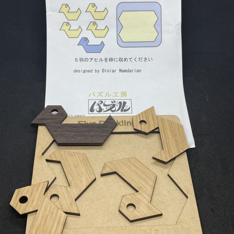 Five Ducklings by Diniar Namdarian