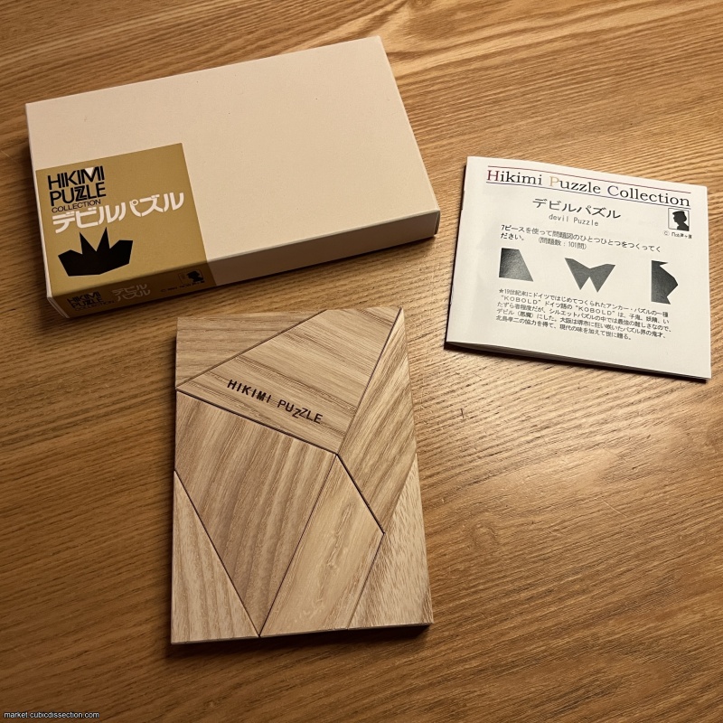 Devil Puzzle, by Hikimi Puzzle Collection, Japan