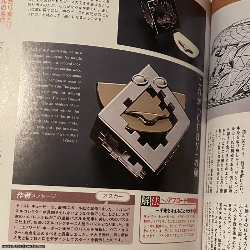 The Mechanical Puzzle 130 magazine 2006