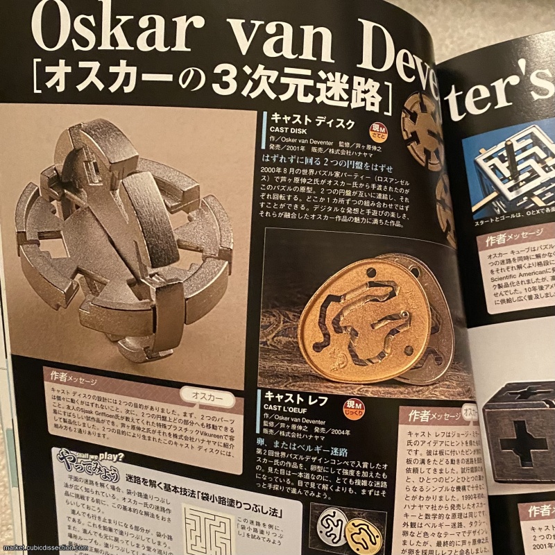 The Mechanical Puzzle 130 magazine 2006