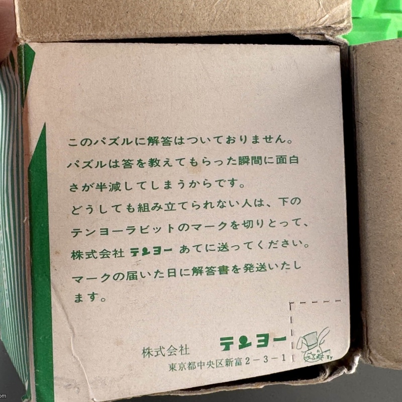 Tenyo Hectix - Rare w/ Box