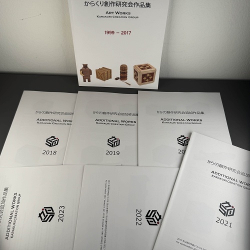 Karakuri 1999-2023 Creative Works Magazines