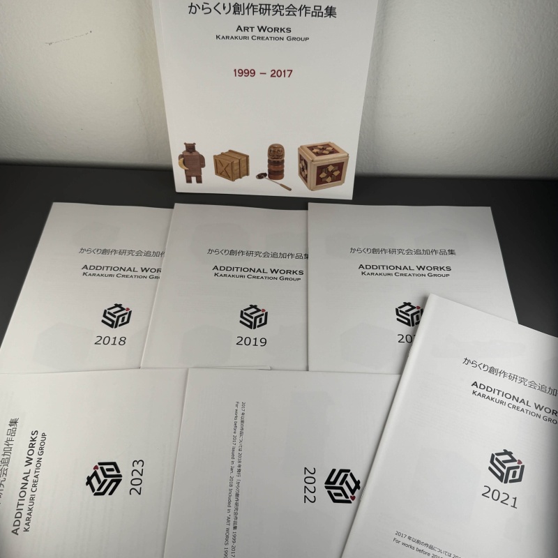 Karakuri 1999-2023 Creative Works Magazines
