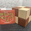 Cube Box 4