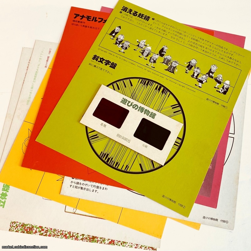 A Museum of Fun with appendix