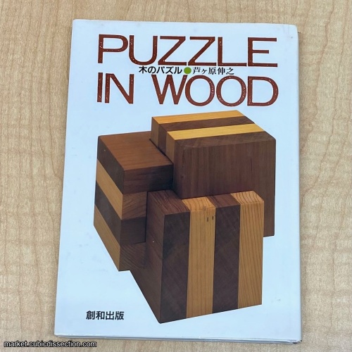 Puzzle in Wood - Nob Yoshigahara