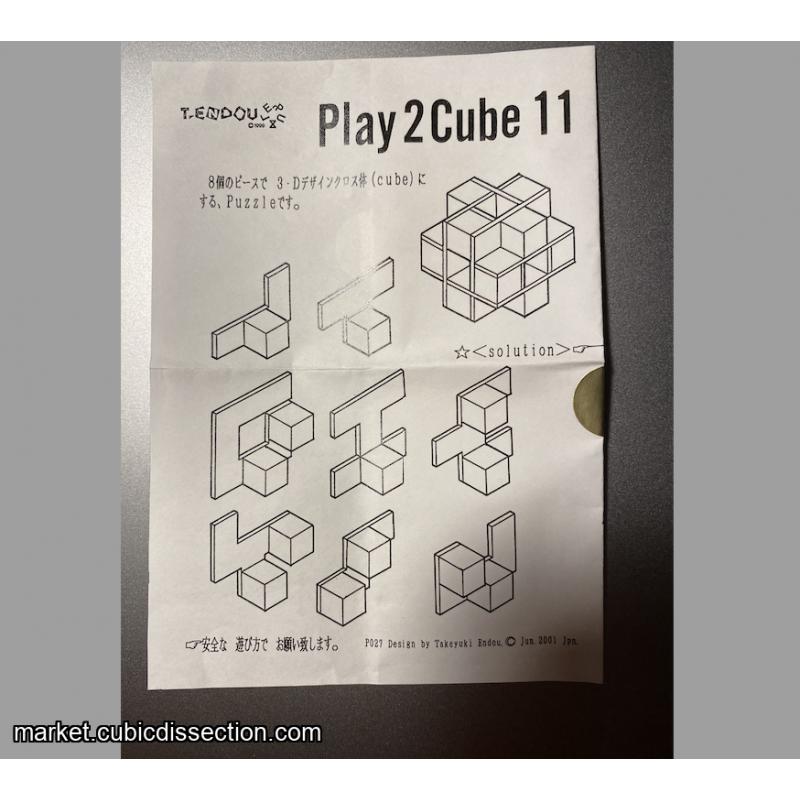 Play 2 Cube 11, Intricate Takeyuki Endou puzzle from 2001