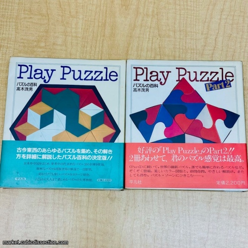 Play Puzzle 1 & 2 - Shigeo Takagi