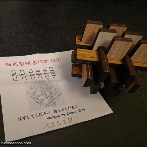 567 - 18 Piece Board Burr