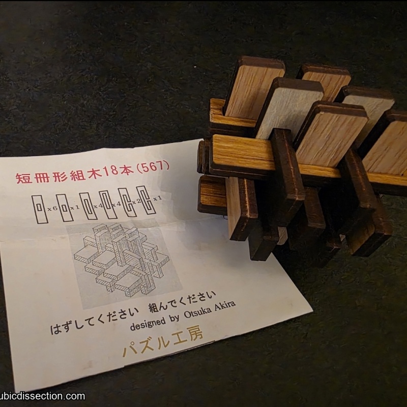 567 - 18 Piece Board Burr