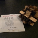 789 - 24 Piece Board Burr