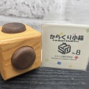 Small Box 8  (Hard to find!)