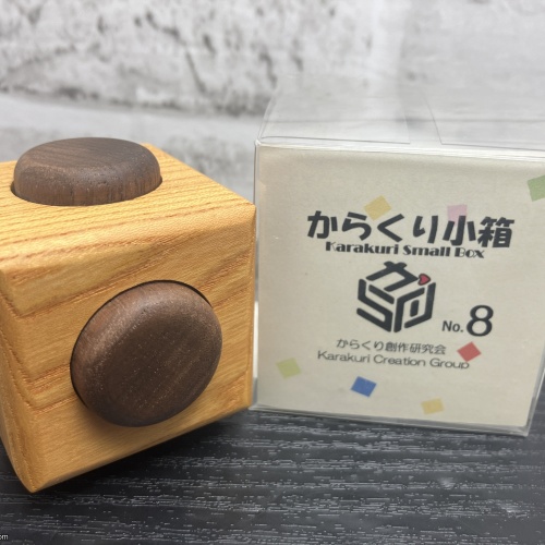 Small Box 8  (Hard to find!)