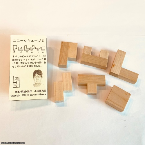 Unique Cube II - Mitsuhiro Odawara