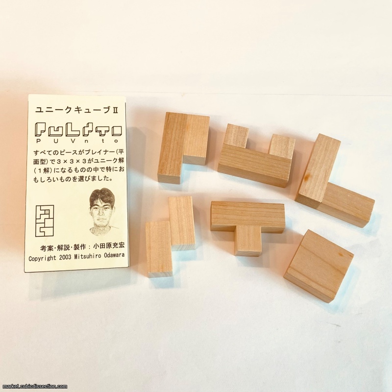 Unique Cube II - Mitsuhiro Odawara