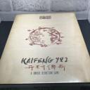 Detective Stories. History Edition - Kaifeng 982