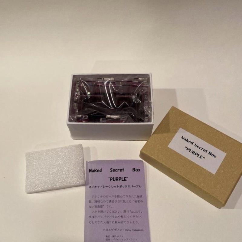 Naked Secret Puzzle Box - Purple