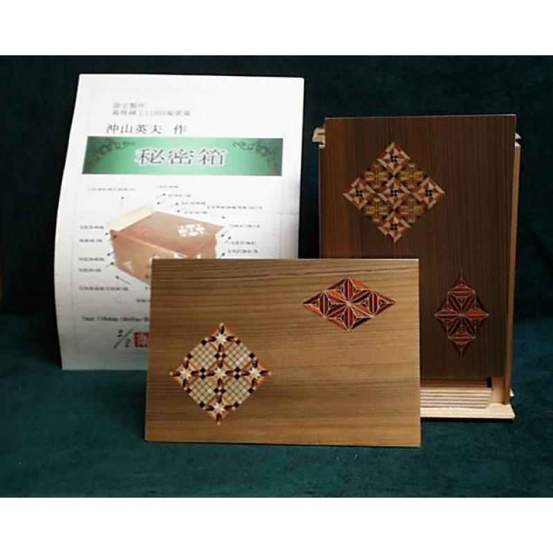 Yoshio Okiyama - 7 Sun 119 Move Japanese Secret Puzzle Box by Yoshio Okiyama