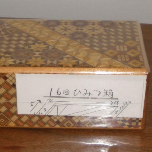 16 step Japanese Puzzle box Master Kanbara