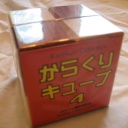 Karakuri Cube Box 4